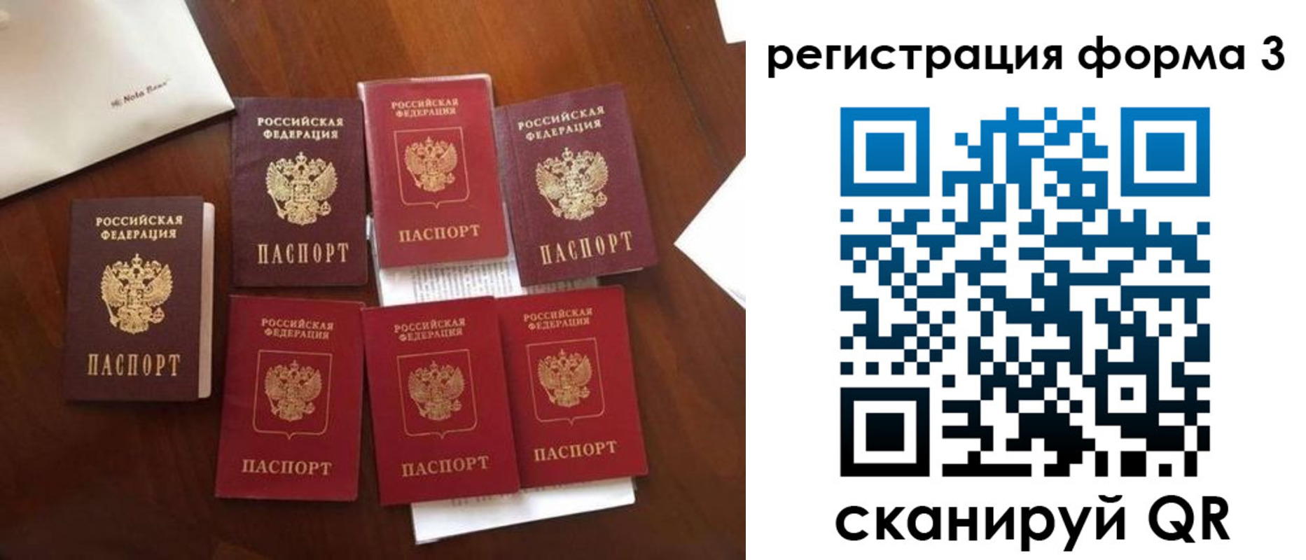 прописка 2025 в Усть-Джегуте