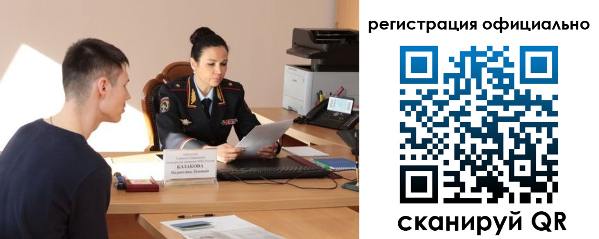 временная регистрация для всех в Усть-Джегуте
