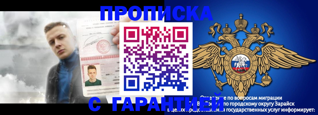 купить прописку в Усть-Джегуте