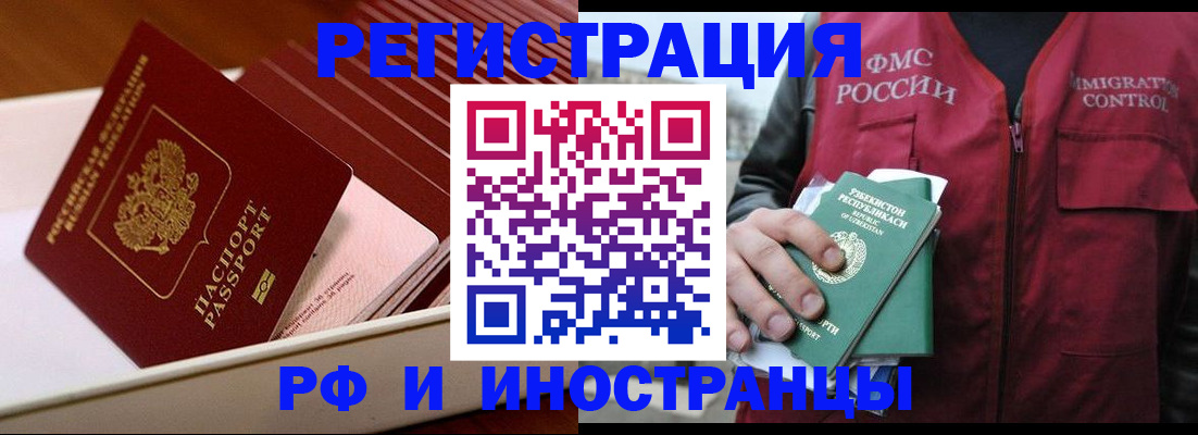 временная регистрация купить в Усть-Джегуте