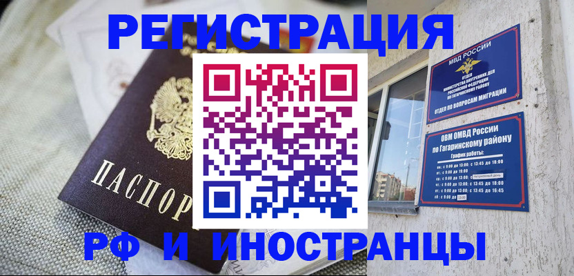 прописка для школы в Усть-Джегуте