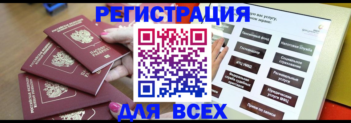 прописка для кредита в Усть-Джегуте